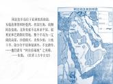 第4课 中古时期的亚洲 课件  高中历史人教部编版  中外历史纲要（下） （2022年）