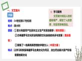 第 8 课  欧洲的思想解放运动 课件 高中历史人教部编版 中外历史纲要（下）（2022年）