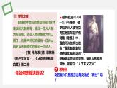 第 8 课  欧洲的思想解放运动 课件 高中历史人教部编版 中外历史纲要（下）（2022年）