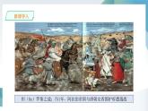 第4课 中古时期的亚洲 同步课件  高中历史人教部编版  中外历史纲要（下） （2022年）