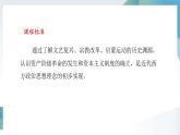 第8课 欧洲的思想解放运动 同步课件  高中历史人教部编版  中外历史纲要（下） （2022年）