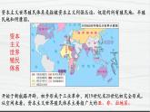 第12课 资本主义世界殖民体系的形成 讲学课件 高中历史人教部编版 中外历史纲要（下）（2022年）