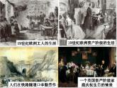 第11课 马克思主义的诞生与传播 讲学课件 高中历史人教部编版 中外历史纲要（下）（2022年）