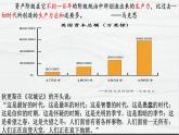 第11课 马克思主义的诞生与传播 讲学课件 高中历史人教部编版 中外历史纲要（下）（2022年）