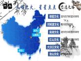 2021年高中历史部编版选择性必修3 第1课中华优秀传统文化的内涵与特点【课件】 （25张）