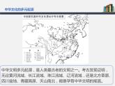 第1课  中华优秀传统文化的内涵与特点 课件 高中历史人教部编版 选择性必修3（2022年）