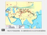 第9课  古代的商路、贸易与文化交流 课件 高中历史人教部编版 选择性必修3（2022年）