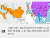 第11课  古代战争与地域文化的演变 课件 高中历史人教部编版 选择性必修3（2022年）