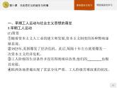 第11课　马克思主义的诞生与传播【新教材】高中历史统编版（2019）中外历史纲要下册（课件+练习）