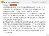 第18课　冷战与国际格局的演变【新教材】高中历史统编版（2019）中外历史纲要下册（课件+练习）