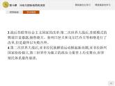 第18课　冷战与国际格局的演变【新教材】高中历史统编版（2019）中外历史纲要下册（课件+练习）