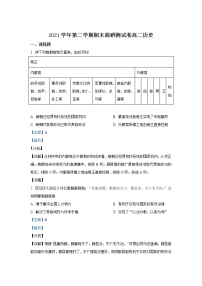 浙江省湖州市2021-2022学年高二上学期期末考试历史试题含解析