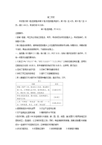 山东省威海市2021-2022学年高二上学期期末考试历史含答案