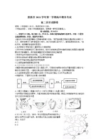 浙江省宁波市慈溪市2021-2022学年高二上学期期末考试历史含答案