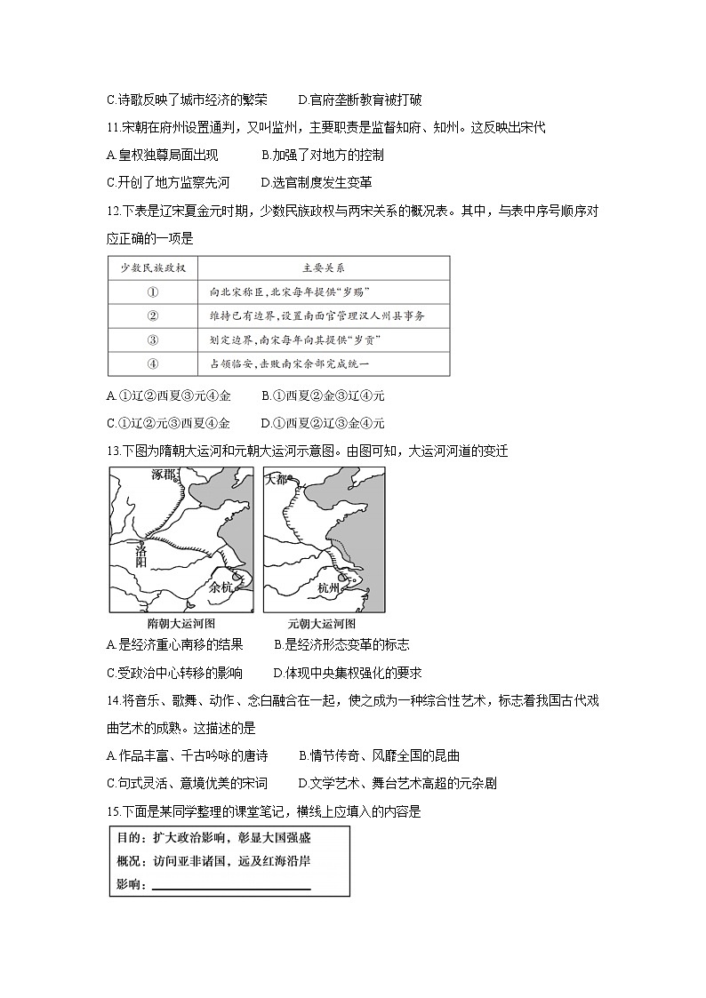 山东省泰安市2021-2022学年高一上学期期末考试历史含答案03