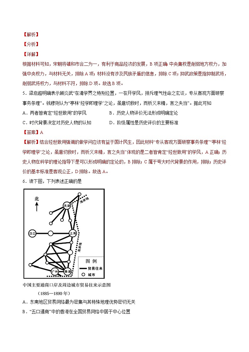 历史-2022届高三下学期开学摸底考试卷（江苏专用）03