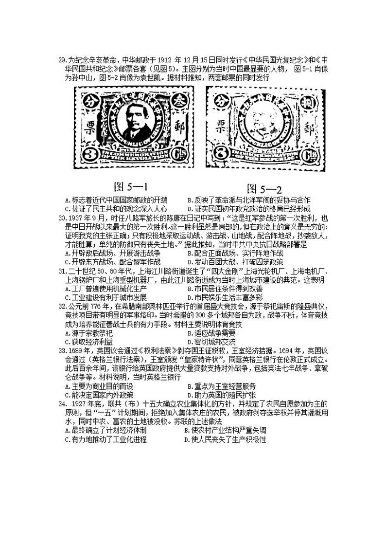 2022年贵州省贵阳、六盘水、黔南、安顺2022届高三适应性考试一（一模）历史试题含答案02