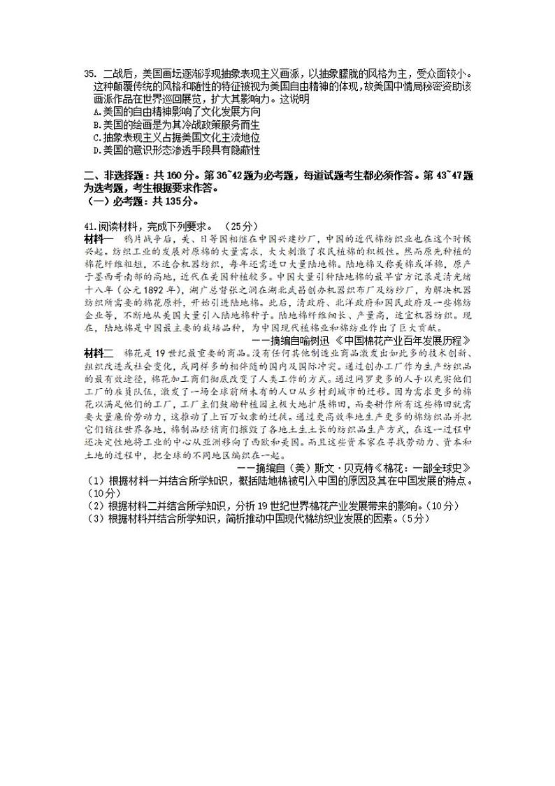 2022年贵州省贵阳、六盘水、黔南、安顺2022届高三适应性考试一（一模）历史试题含答案03