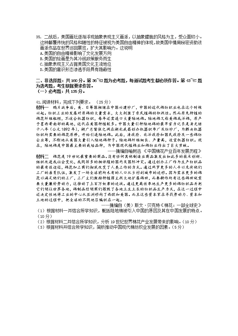 2022年贵州省贵阳、六盘水、黔南、安顺2022届高三适应性考试一（一模）历史试题含答案03