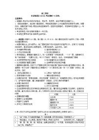 闽粤名校联盟2022届高三2月联考历史试题（含答案）