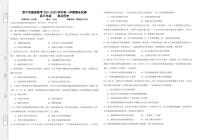 青海省西宁市2021-2022学年高三上学期期末联考历史试题PDF版含答案