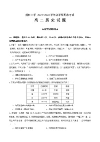 湖北省荆州中学2021-2022学年高二上学期期末考试历史无答案