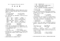 宁夏银川市一中2021-2022学年高二上学期期末考试历史试题含答案