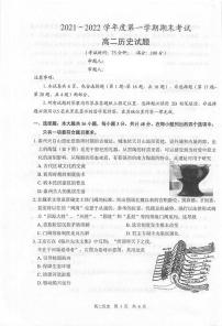 江苏省泰州市2021-2022学年高二上学期期末考试历史PDF版含答案