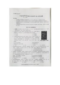 浙江省宁波市九校2021-2022学年高二上学期期末考试历史试题扫描版含答案