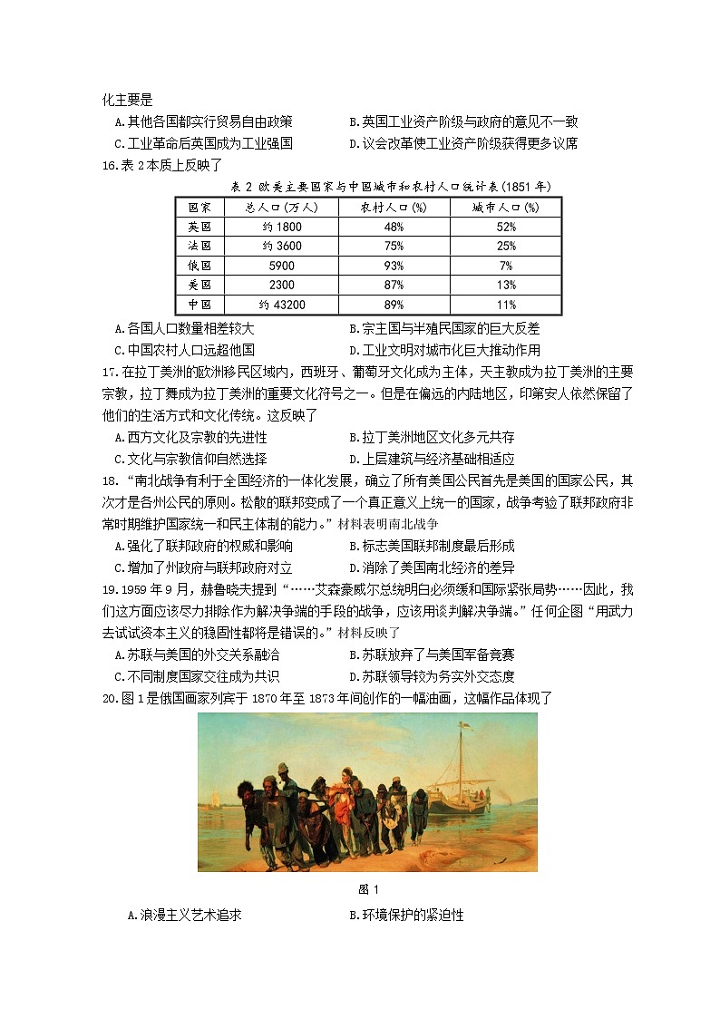 海南省海口市2021届高三下学期5月高考调研测试历史试题（二模）含答案第3页