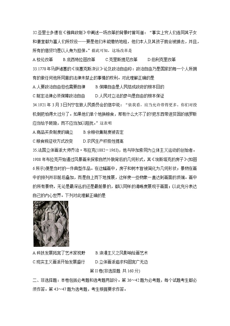 江西省吉安、抚州、赣州市2020届高三一模历史试题含答案03