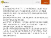 第二单元 单元整合【新教材】高中历史统编版（2019）中外历史纲要下册（课件+练习）