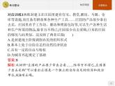 第二单元 单元整合【新教材】高中历史统编版（2019）中外历史纲要下册（课件+练习）