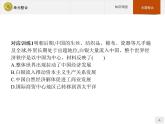 第三單元 單元整合【新教材】高中歷史統(tǒng)編版（2019）中外歷史綱要下冊（課件+練習(xí)）