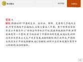 第三單元 單元整合【新教材】高中歷史統(tǒng)編版（2019）中外歷史綱要下冊（課件+練習(xí)）