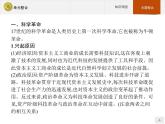 第四单元 单元整合【新教材】高中历史统编版（2019）中外历史纲要下册（课件+练习）