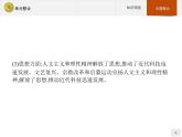 第四单元 单元整合【新教材】高中历史统编版（2019）中外历史纲要下册（课件+练习）