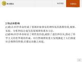 第四单元 单元整合【新教材】高中历史统编版（2019）中外历史纲要下册（课件+练习）