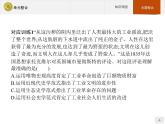 第五单元 单元整合【新教材】高中历史统编版（2019）中外历史纲要下册（课件+练习）