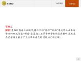 第五单元 单元整合【新教材】高中历史统编版（2019）中外历史纲要下册（课件+练习）