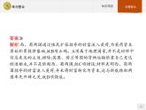 第六单元 单元整合【新教材】高中历史统编版（2019）中外历史纲要下册（课件+练习）