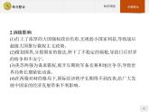 第八單元 單元整合【新教材】高中歷史統(tǒng)編版（2019）中外歷史綱要下冊（課件+練習(xí)）