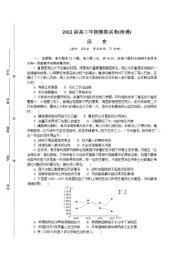 江苏省南通、泰州、淮安、镇江、宿迁2021-2022学年高三下学期2月模拟考试（南通一模）历史含答案