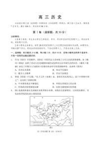 山东省威海市2021-2022学年高三上学期期末考试历史PDF含答案