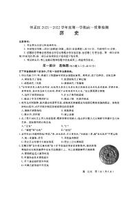 北京市怀柔区2021-2022学年高一上学期期末考试历史试题扫描版含答案