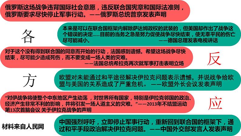 第22课 世界多极化与经济全球化 统编版（2019）高中历史必修中外历史纲要下册 (2)课件PPT05