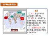 第22课 世界多极化与经济全球化 统编版（2019）高中历史必修中外历史纲要下册 (10)课件PPT