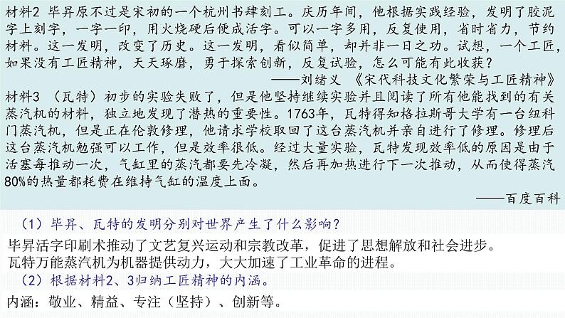 宋朝繁荣的社会经济 课件--2022届高三历史二轮复习第5页