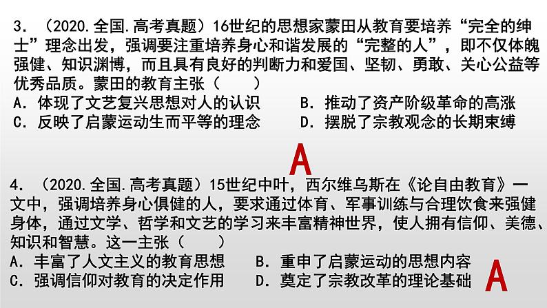 第6课 文艺复兴和宗教改革 课件--2022届高考人教版历史必修3一轮复习第6页