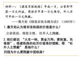 中国铁路之父詹天佑 课件--2022届高考历史人教版选修4一轮复习